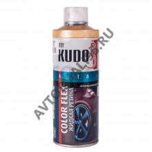 KUDO/КУДО 5531 Жидкая резина а/э 520мл Золото