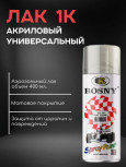 BOSNY/БОСНИ Лак №191 матовый аэрозоль 0,4