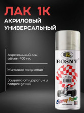 BOSNY/БОСНИ Лак №191 матовый аэрозоль 0,4