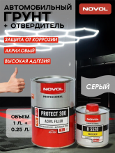 NOVOL/НОВОЛ Грунт акрил 4+1 MS PROTECT 300 серый 1л+отв 0.25л (5520) 37011