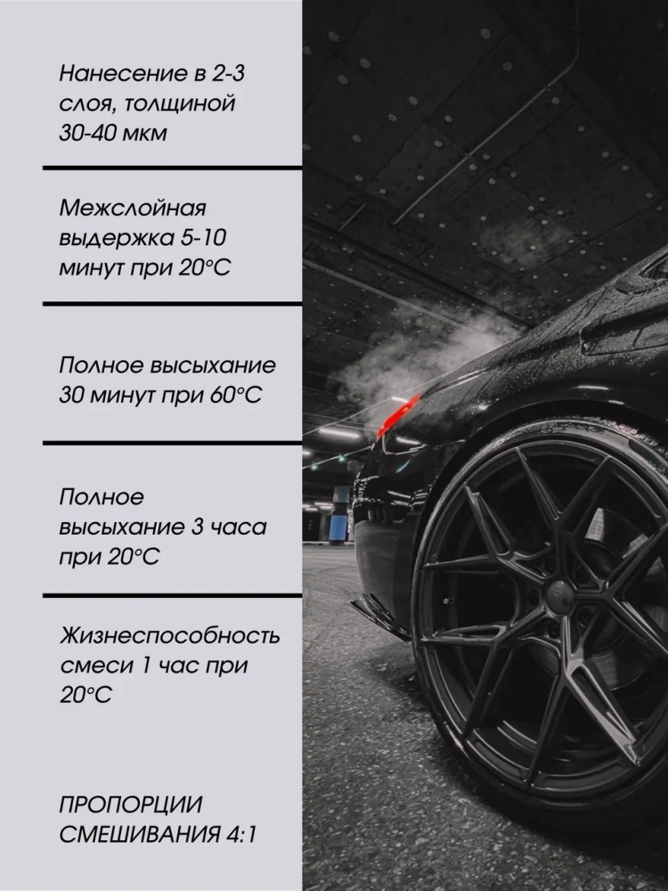 NOVOL/НОВОЛ Грунт акрил 4+1 MS PROTECT 300 серый 1л+отв 0.25л (5520) 37011