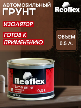 REOFLEX/РЕОФЛЕКС Грунт изолятор 0,5л