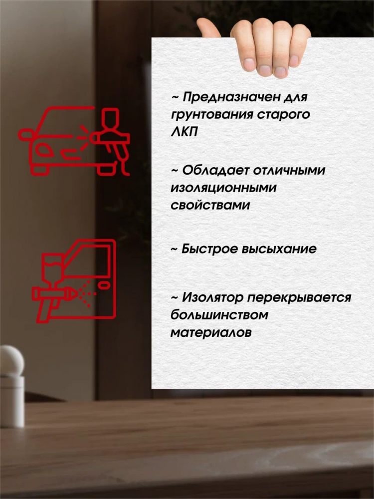 REOFLEX/РЕОФЛЕКС Грунт изолятор 0,5л