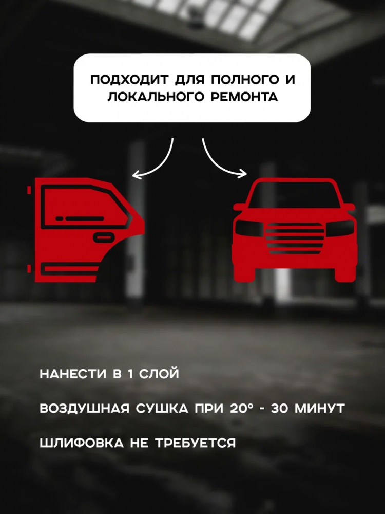 REOFLEX/РЕОФЛЕКС Грунт изолятор 0,5л