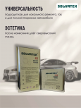 SOLVATEX 40 Лак прозрачный HS CLEARCOAT 5л+2,5л отвердитель