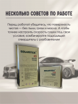 SOLVATEX 40 Лак прозрачный HS CLEARCOAT 5л+2,5л отвердитель