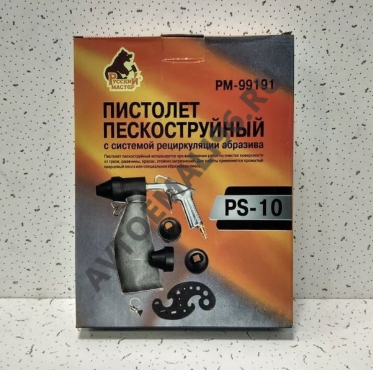 Русский Мастер Пистолет пескоструйный с системой рециркуляции абразива PS-10 РМ-99191