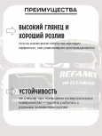 REFAMIX Лак прозрачный HS CLEARCOAT 1л+0,5 отвердитель