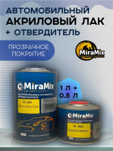 MiraMix/МираМикс Лак W-800 HS Mirror Clear Coat 1л+отверд 802 0,5л