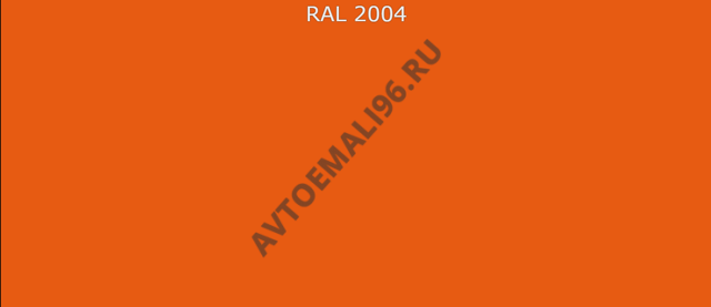 Эмаль Ral 2010 Оранжевый Сигнальный 1кг