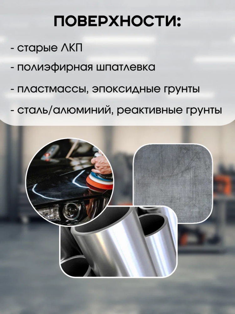 NOVOL/НОВОЛ Грунт акрил 5+1 ТРИО серый 330 (1л+0.2-5520) 37311