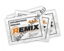REMIX/РЕМИКС Пленка укрывочная 4х5м 7мкм