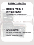 REFAMIX Лак прозрачный HS CLEARCOAT 5л+2,5л отвердитель