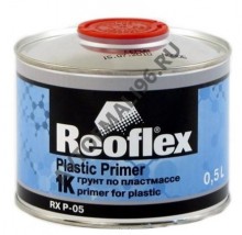 REOFLEX/РЕОФЛЕКС Грунт по пластику 1К серый 0.5