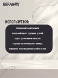 REFAMIX Лак прозрачный EXPRESS CLEARCOAT 1л+0,5л отвердитель