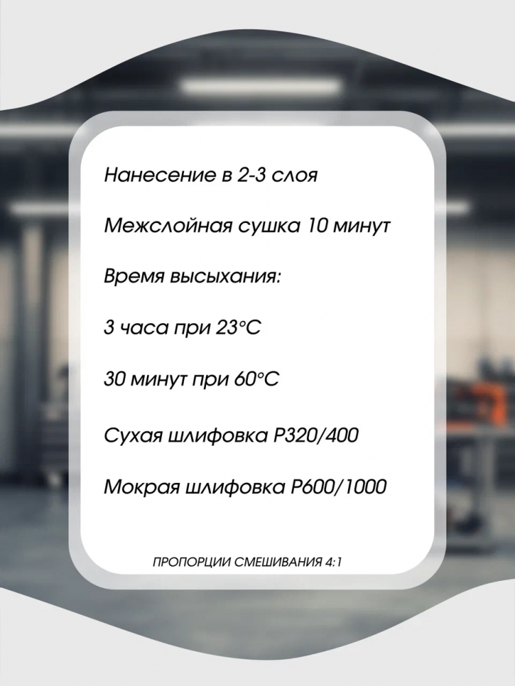 OTRIX/ОТРИКС Грунт 4+1 DIAMOND акриловый Белый 0,8л+0,2л