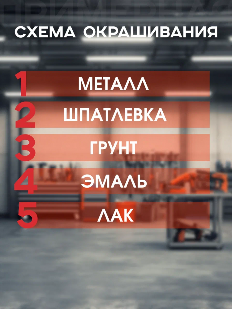 OTRIX/ОТРИКС Грунт 4+1 DIAMOND акриловый Белый 0,8л+0,2л