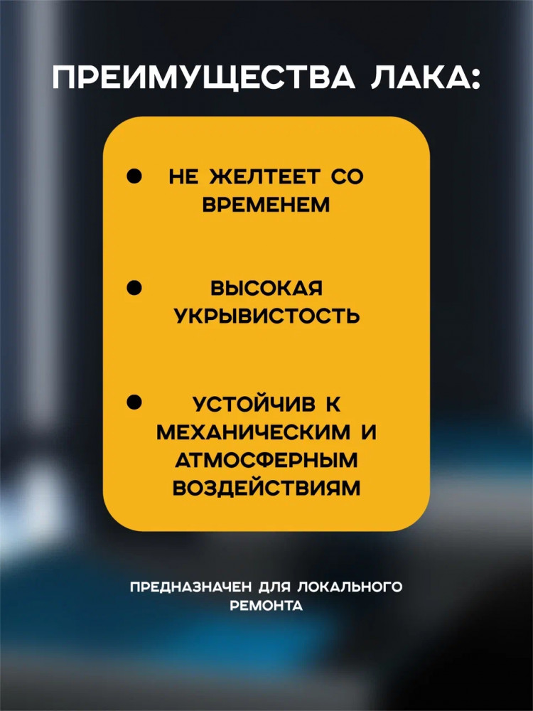 REF/РЕФ Лак №0190 бесцветный а/э 520мл