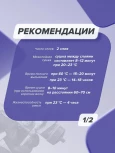BODY/БОДИ Лак 698 2+1 HS с отвердителем 620 (1л+0,5л)