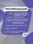 BODY/БОДИ Лак 698 2+1 HS с отвердителем 620 (1л+0,5л)