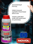 NOVOL/НОВОЛ Грунт реактивный Протект 340 0,2л 37219 + отв.5910 0,2л