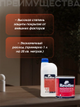 REOFLEX/РЕОФЛЕКС Грунт фосфатирующий 2К CF 1+1 желтый 0,8+0,8 P-02