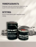 REFAMIX Лак прозрачный STANDARD CLEARCOAT 1л+0,5л отвердитель