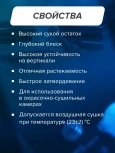 BODY/БОДИ Лак 698 2+1 HS с отвердителем 620 (5л+2,5л)