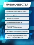 BODY/БОДИ Лак 698 2+1 HS с отвердителем 620 (5л+2,5л)