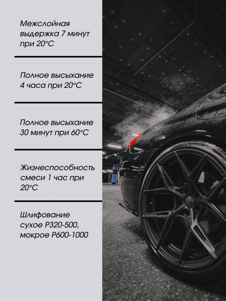 DUR/ДЮР Грунт UHS 4+1 светло-серый 1л D541+отв 0,25л D220