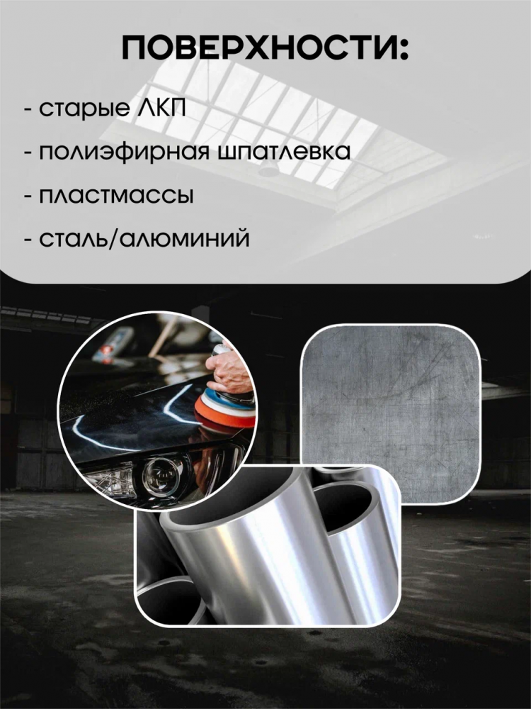 NOVOL/НОВОЛ Грунт эпоксидный  PROTEKT 360 0.8л+отв5950 0,8 37200