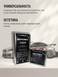 REFAMIX Лак прозрачный STANDARD CLEARCOAT 5л+2,5л отвердитель