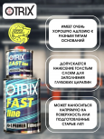 OTRIX/ОТРИКС Грунт 4+1 FAST LINE акриловый Белый 0,8л+0,2л