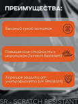 REOFLEX/РЕОФЛЕКС Лак акриловый 2+1 HS Premium 1л C-02+отв 0,5