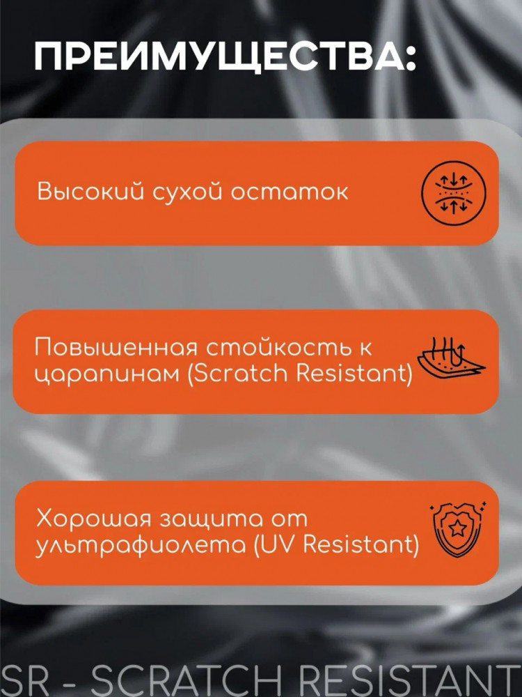 REOFLEX/РЕОФЛЕКС Лак акриловый 2+1 HS Premium 1л C-02+отв 0,5