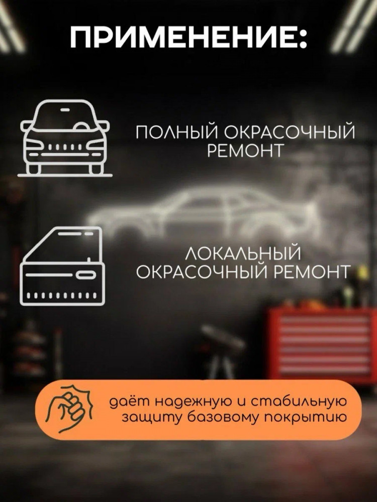 REOFLEX/РЕОФЛЕКС Лак акриловый 2+1 HS Premium 1л C-02+отв 0,5