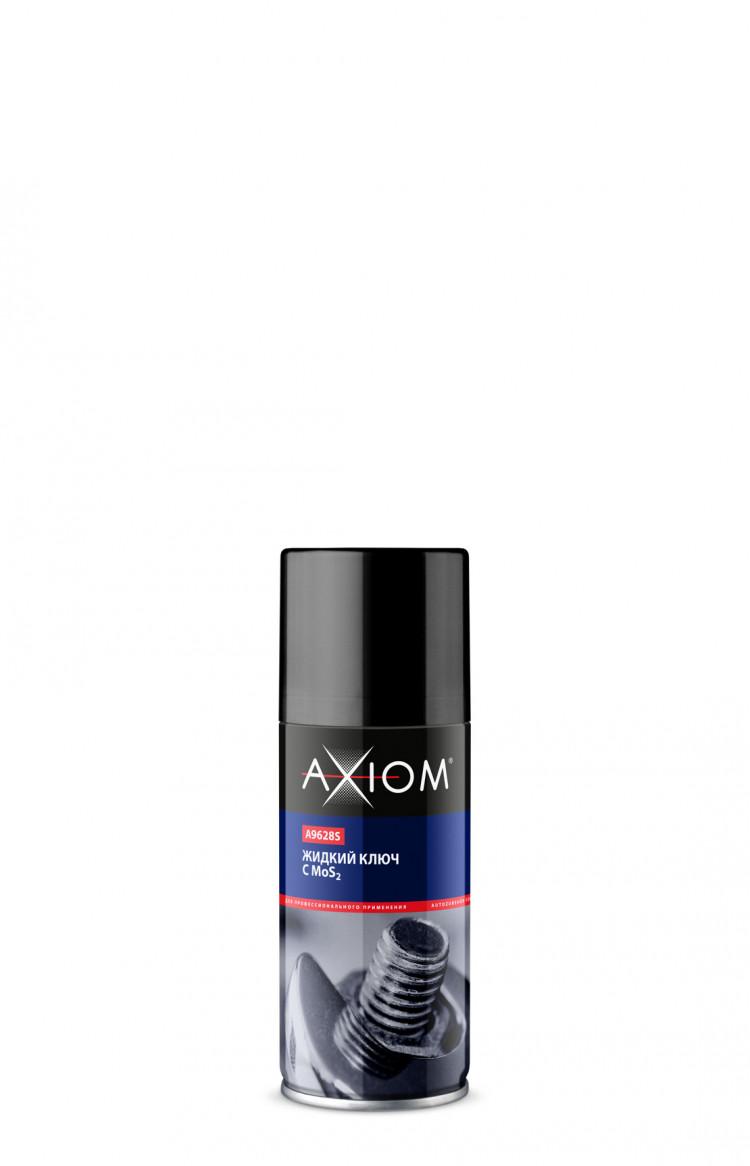 AXIOM/АКСИОМ Жидкий ключ с дисульфидом молибдена 140мл А9628S-1