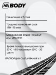 BODY/БОДИ Грунт 607 4+1 белый с отвердителем 625 (0,8+0,2)