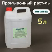 SOLVATEX 800 Растворитель промывочный 5л