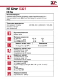 DUR/ДЮР Лак D323 HS Прозрачный глянец 1л+0,5л отв D220