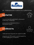 REOFLEX/РЕОФЛЕКС Лак акриловый 3+1 MS Экспресс 0.5+отв 0.17