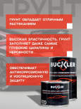 BUCKLER/БАКЛЕР Грунт 4+1 2K акриловый Белый 0,8+0,2отв 370+870