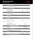 DUR/ДЮР Лак D355 HS Быстрый  глянец 1л+0,5л отв D220