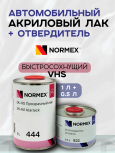 NORMEX Лак 2К HS-444 1л+отв 0,5л 822 NORMEX Лак 2К HS-444 1л+отв 0,5л 822