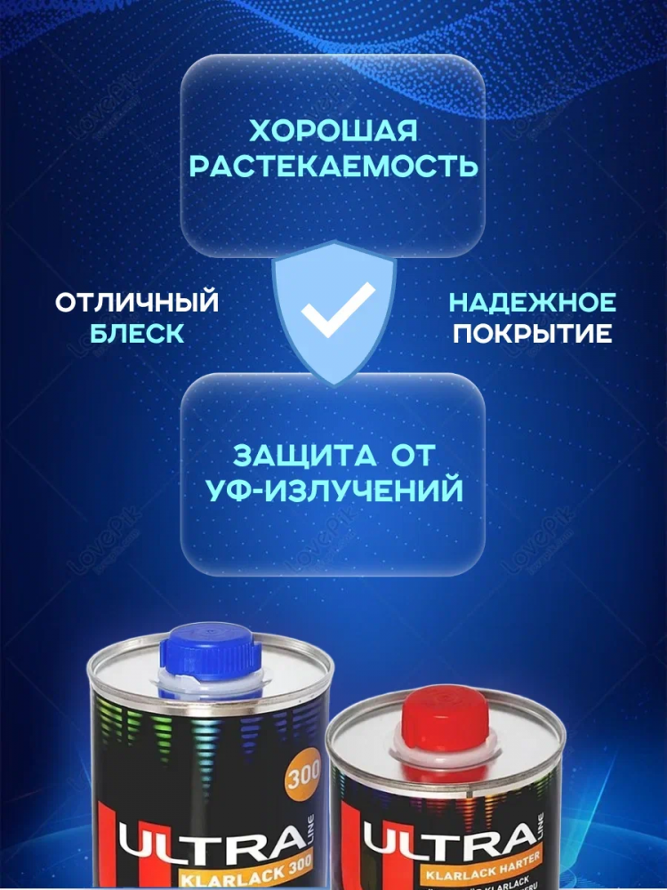 NOVOL/НОВОЛ Лак Ultra Klarlack 300  0.5+0.25л (99421) бесцветный/акрил 99223