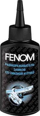 FENOM Размораживатель замков со смазкой 80мл FN1199