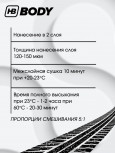 BODY/БОДИ Грунт 635 5+1 черный с отвердителем 635 (0,8+0,16)