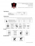 BUCKLER/БАКЛЕР Грунт 4+1 2K акриловый Черный 0,8+0,2отв 370+870