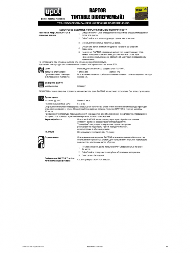 U-POL Защитное покрытие повышенной прочности RAPTOR 2K U-POL 4+1л колер RLT/S4,комплект +Пистолет