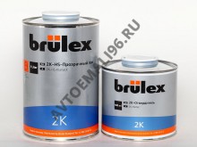 BRULEX/БРЮЛЕКС Лак 2К HS прозрачный 1,0 л+ отвердитель 0,5л Германия